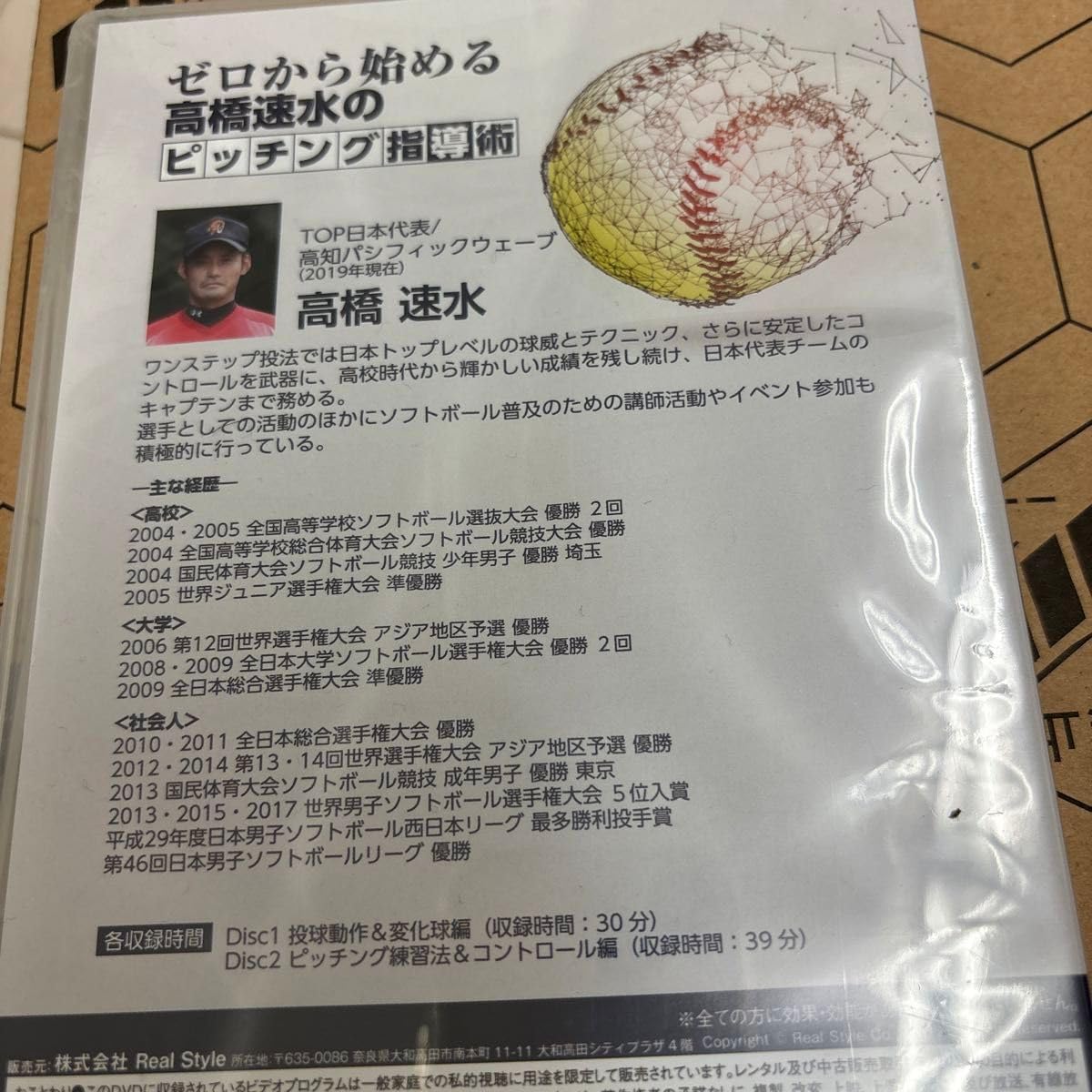 ゼロから始める高橋速水のピッチング指導 - LOMBARDCORPORATEFINANCE.COM